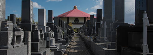 永代供養・お墓